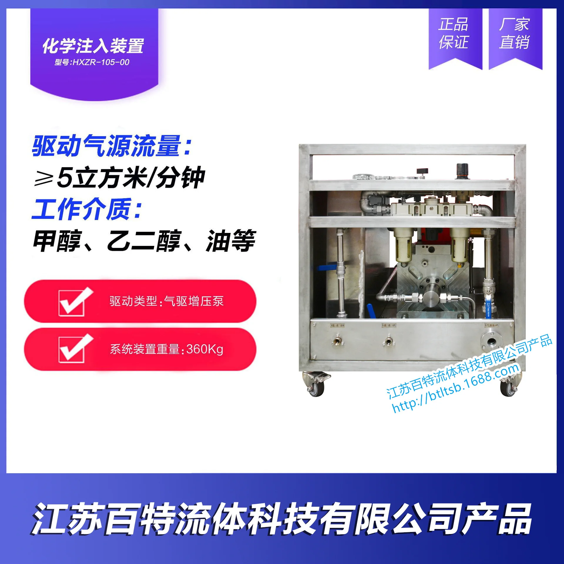 HCY Chemical device (model: HXZR-105-00)