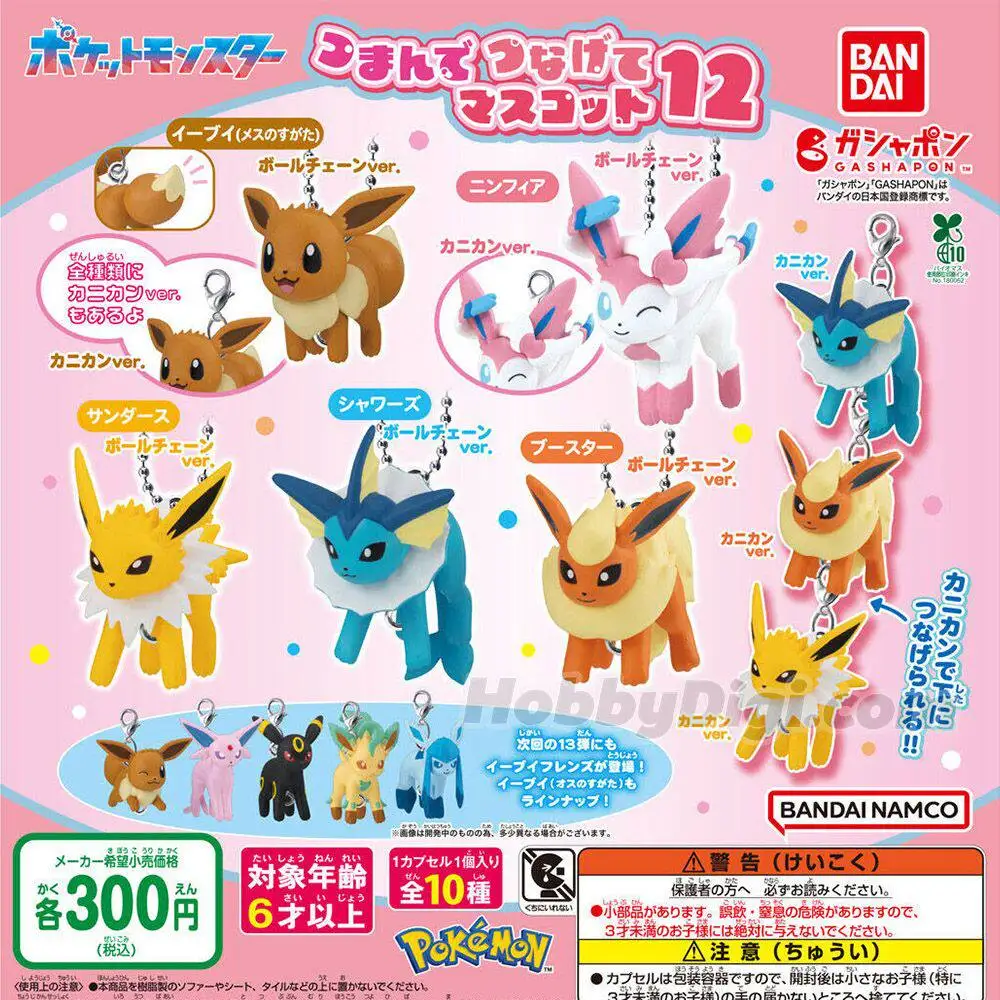 

Bandai Pokemon Eevee Evolutions Collectible Gashapon Connectable Keychain Pendant Espeon Umbreon Leafeon Glaceon Flareon