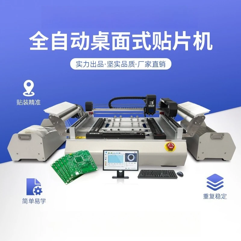 Small pick-and-place machine, desktop fully automatic multifunctional LED pick-and-place machine