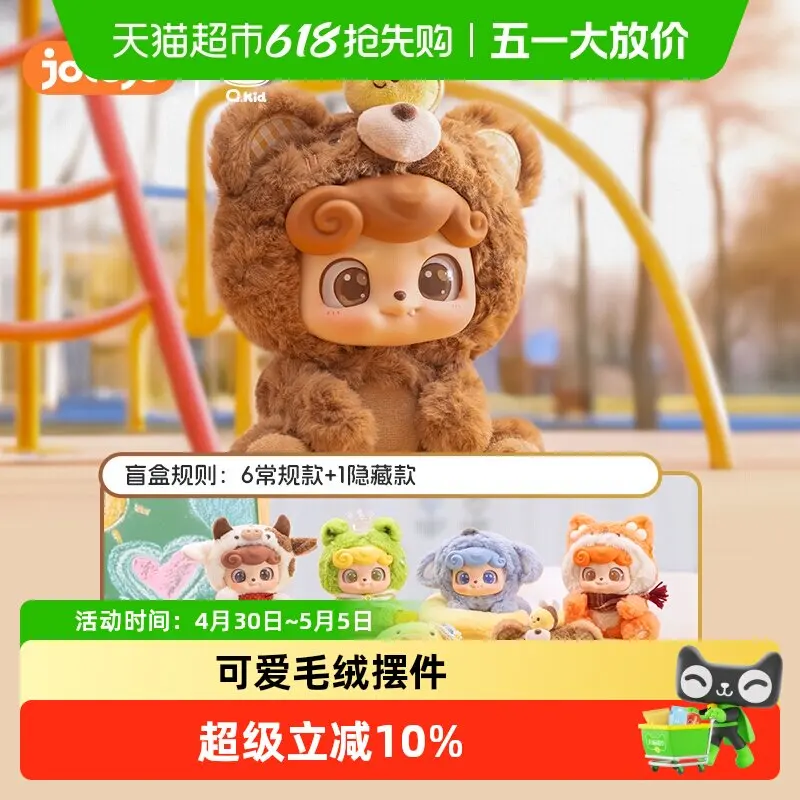

JOTOYS Odd and Odd Trendy Fun Q Treasure Animal Kindergarten Plush Blind Box Doll Gift Doll Ornament For Dear friends.