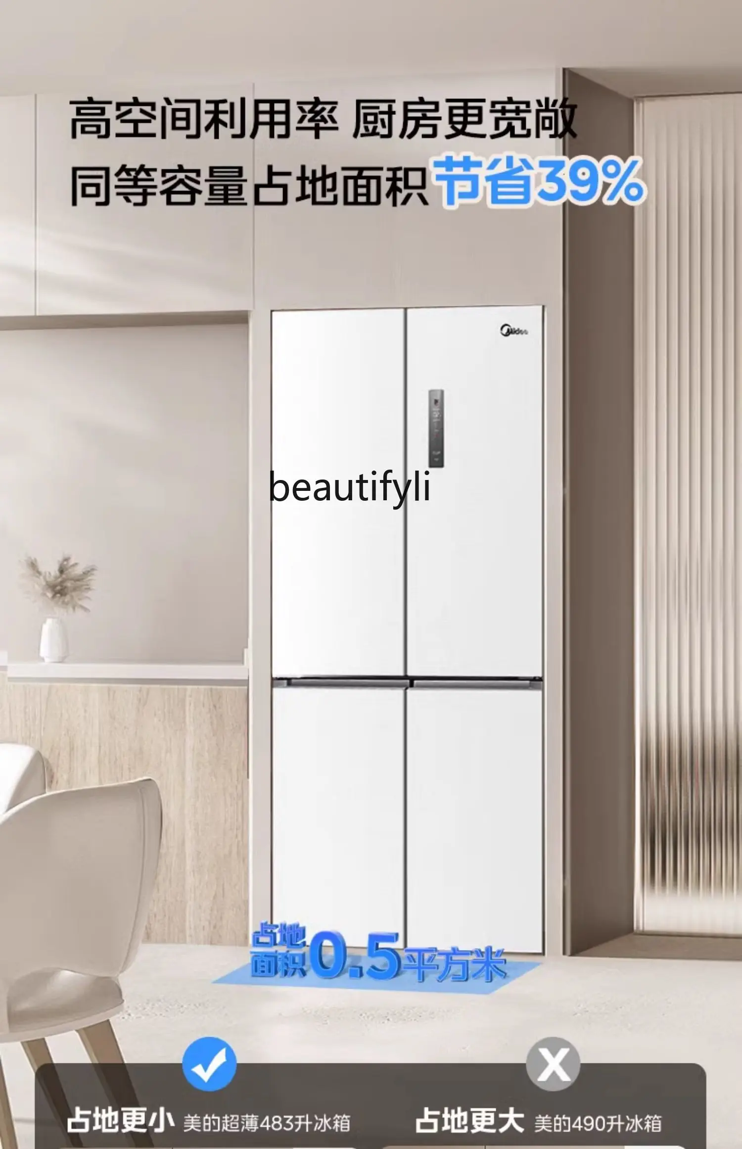 483L Large Capacity Ultra-Thin Embedded M60cm French Four-Door First-Class Frequency Conversion Refrigerator