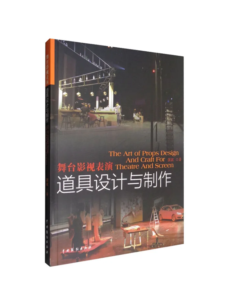 

Book-Winshare Stage Film and Television Performance Props Design and Production