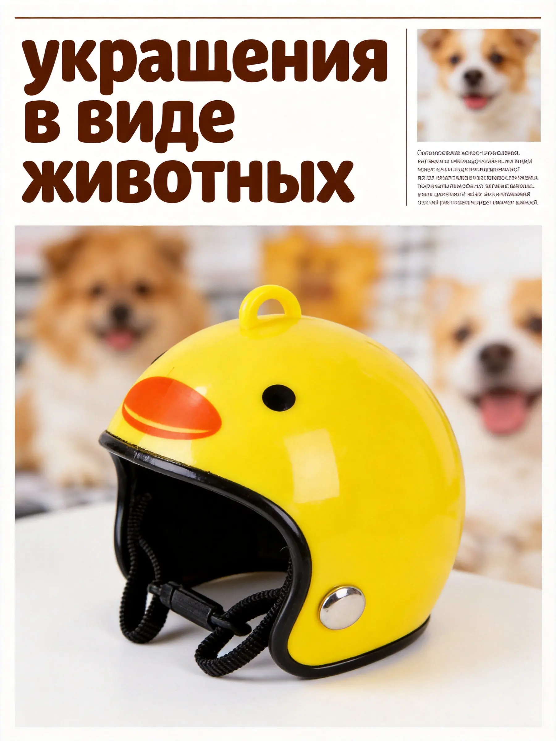 Chicken PP Pet Sun Rain Protection Pet Supplies Costume Accessories Random Color Lightweight Buffer Sponge Liner