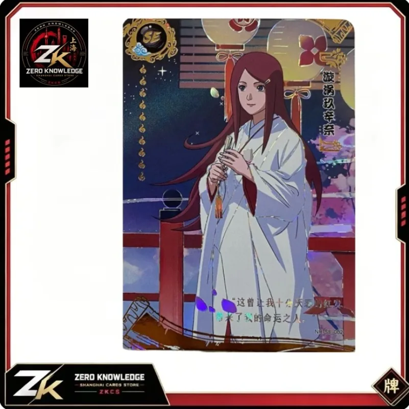 KAYOU Naruto Se Bp Card Single Sheet Complete Set Collectible Toys for Holiday Gift Idea