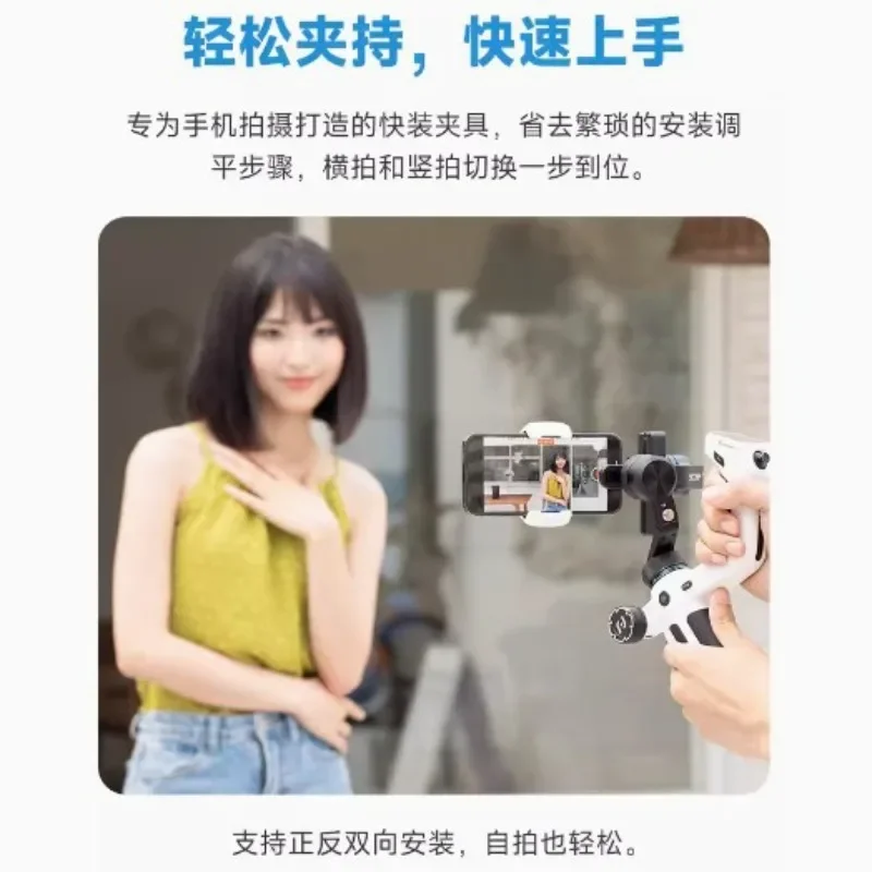 Mobile version stabilizer smart follow-up artifact orthogonal three-axis mobile phone gimbal