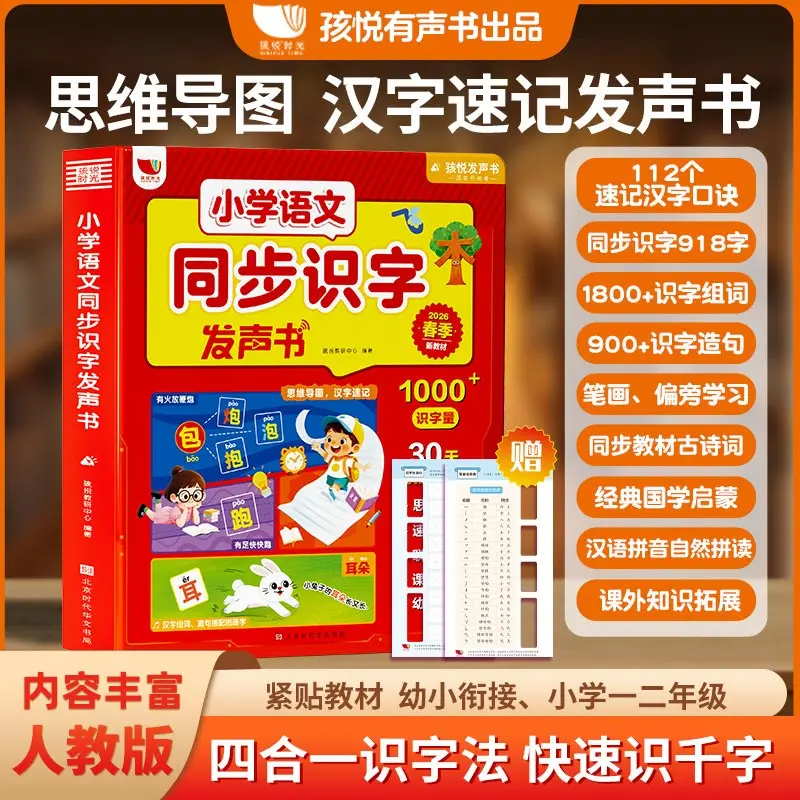 Preschool Transition Educational Sound Book, Touch Read Language Math English Learning Book for Kids Cognitive Enlightenment