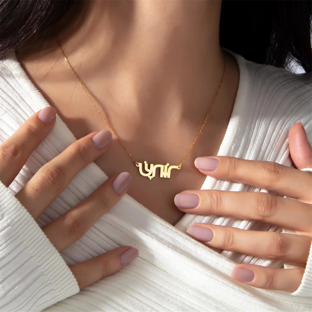 Jewish Pendant Personalized Cursive Hebrew Name Necklace for Women Men Israelite Nameplate Choker Necklaces Custom Jewelry Gift