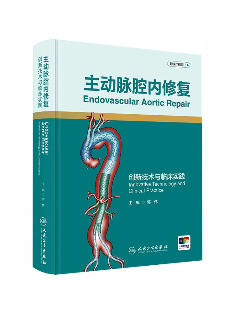 

Книга: Winshare Aortic Intracavitary Repair – Инновационные технологии и клиническая практика