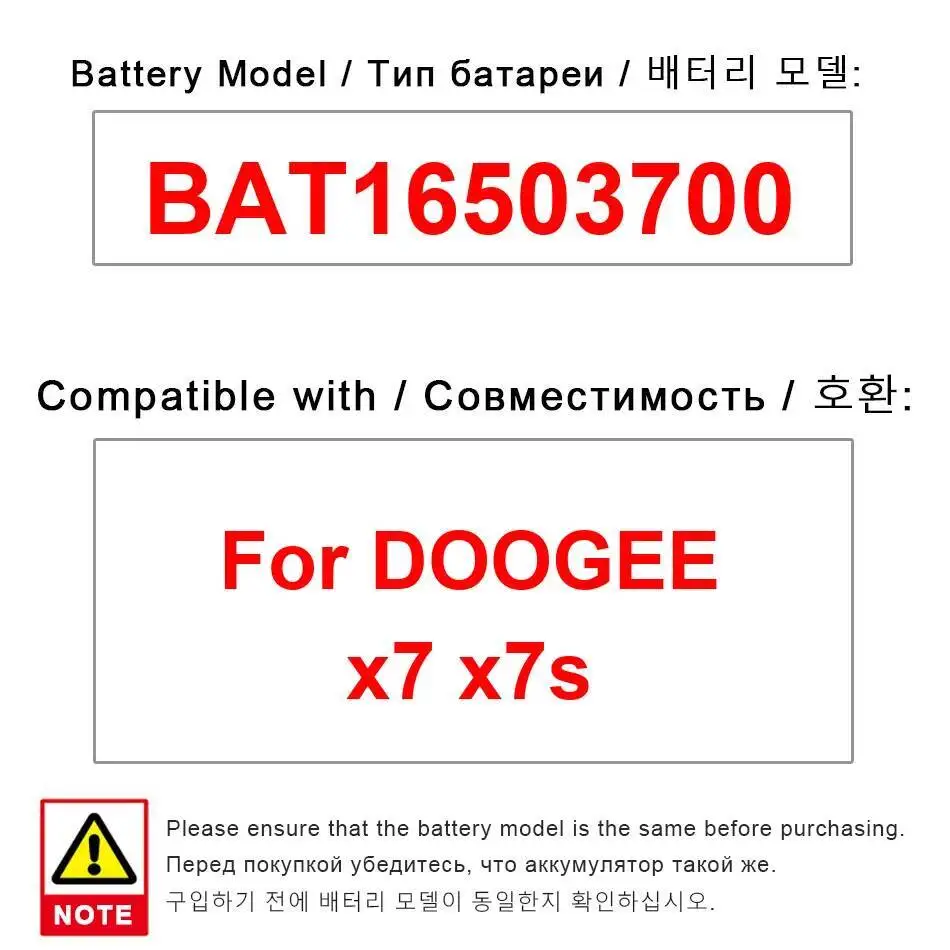 

Долговечный аккумулятор BAT16503700 3700 мАч для мобильного телефона Doogee X7 X7S