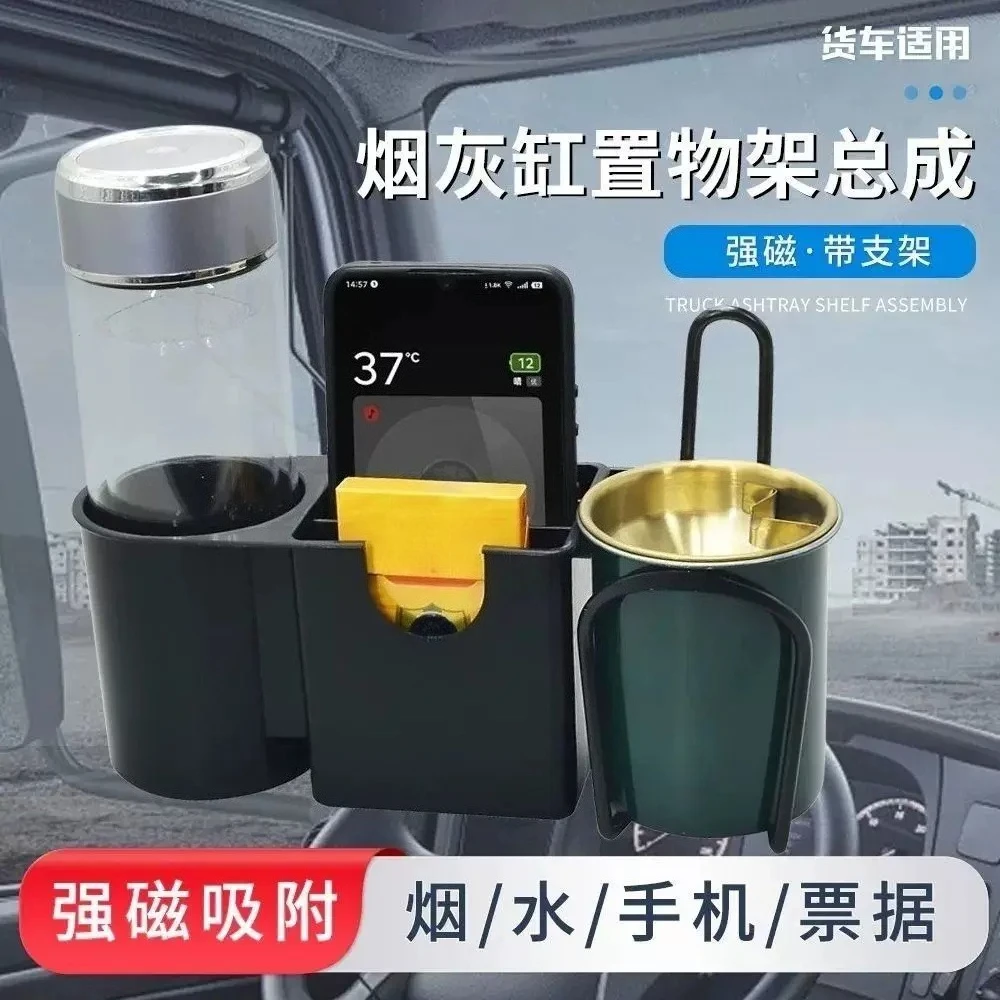 2PCSMagnetic Cab Organizer Ashtray Cup Phone Holder For Tractor Harvester Engineering Vehicle Cab Strong Magnet Storage Rack
