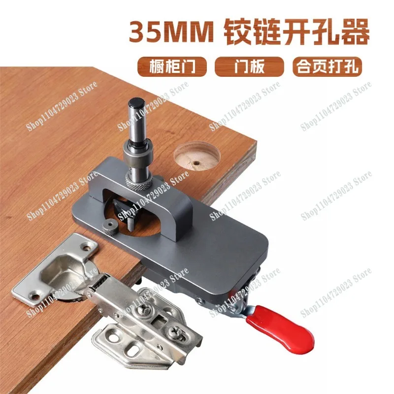 35MM hinge hole opener cabinet door panel hinge punching positioner drilling woodworking installation aids