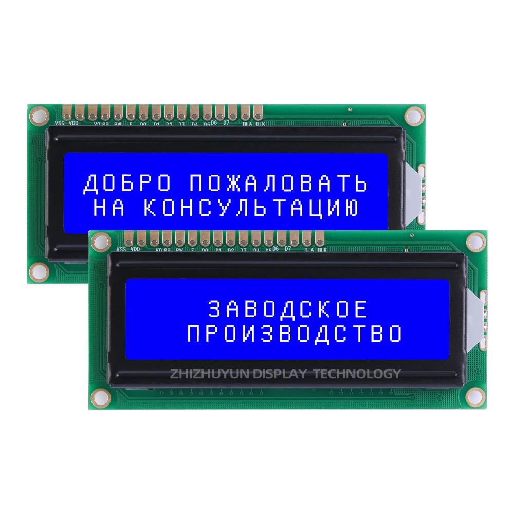 1602W Character Screen LCD High Brightness Screen English And Russian Display Module Controller SPLC780D Yellow Green Screen