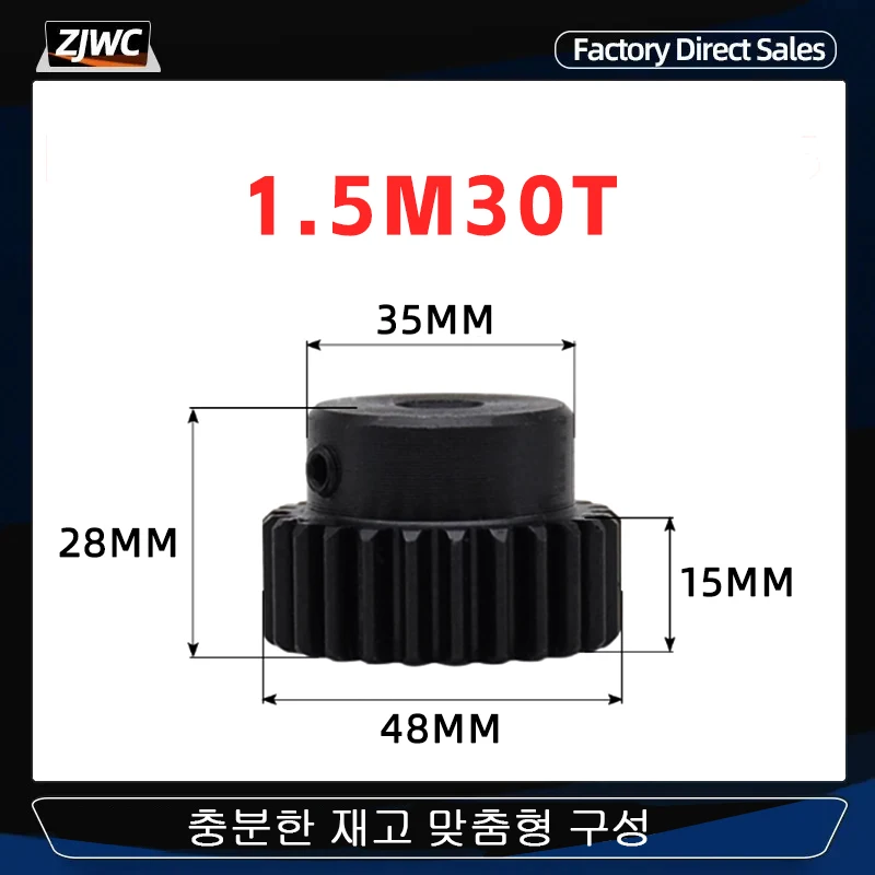 1.5M 30T Spur Gear Bore 6 8 10 12 12.7 14 14keyway5 15keyway5 16keyway5 17keyway5 19keyway5 20keyway6 22 mm 45# Steel  CNC