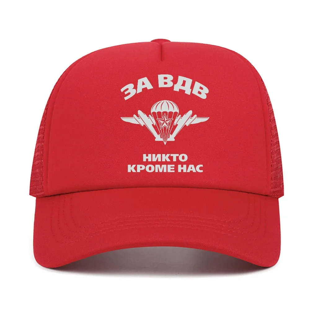 Nobody Except Us. Russia Military Russian VDV Airborne Motto baseball cap man Outdoor adjustable mesh Breathable Snapback hats