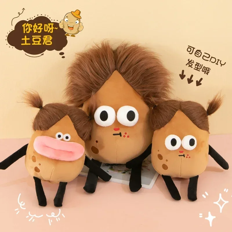 Fried Potatoes Ugly Cute Sausage Mouth Doll Cute Plush Toy Super Ugly Doll Couple Funny Gift Throw Pillow Girl