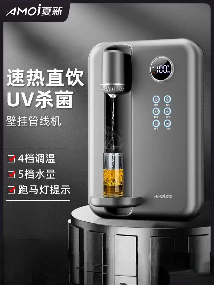 

XiaXin pipeline machine wall-mounted instant home drinking machine intelligent water purifier cold and hot water dispenser