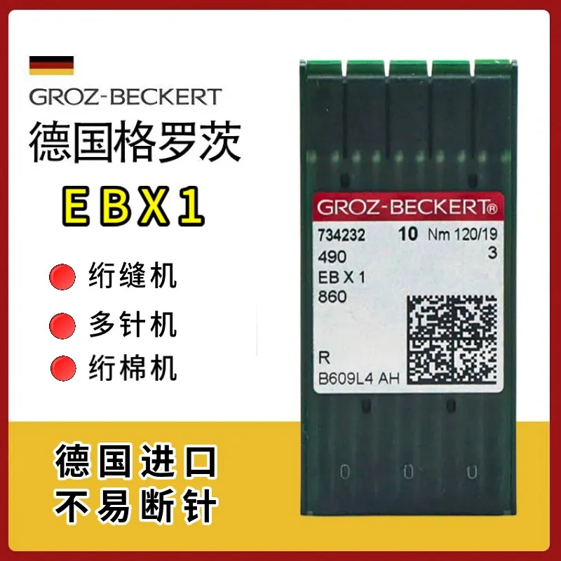 

Немецкая многоигольная машина Ebx1, швейная машина, иглы для швейной машины, машина для обработки хлопка, многоигольная машина, пододеяльник