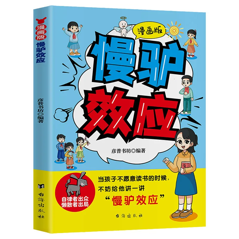 

Comic Version of The Slow Donkey Effect, A Communicative Psychology Book That Children Can Understand