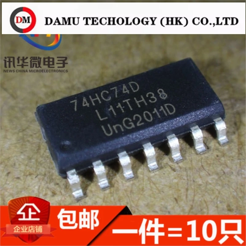

10 шт. 74HC74D 14 74HC74 SN74HC74 НОВЫЙ