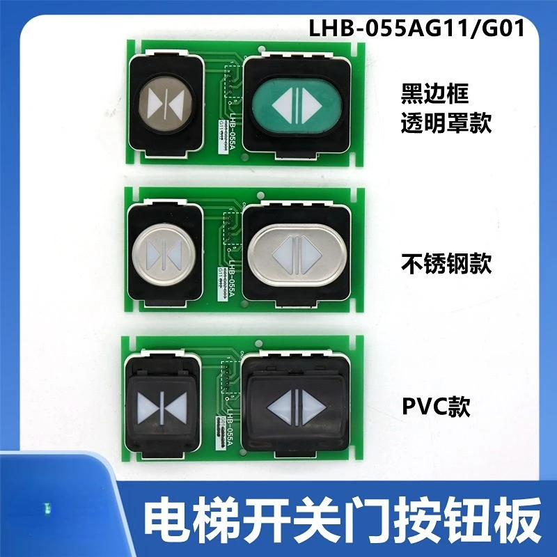 LHB-055A G01 G11 for Mitsubishi Lingyun Elevator Switch Door Button YE602B122A-01