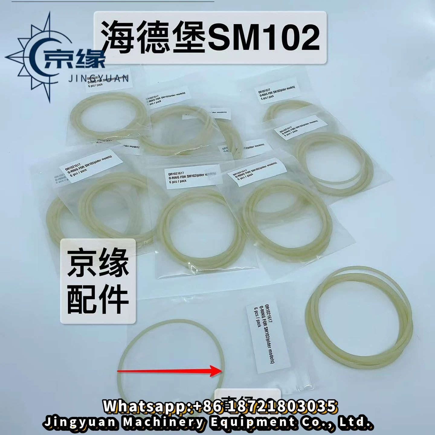 ハイデルベルグ-o-ring-for-sm102-旧モデル用-or1021617-6個入り-1パック