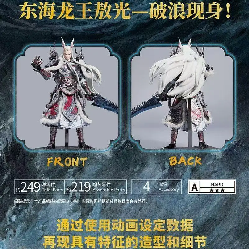 

Bandai BNMW Nezha: The Devil Детское море Ao Guang Металлическая сборная модель в сборе Мобильная модель игрушки