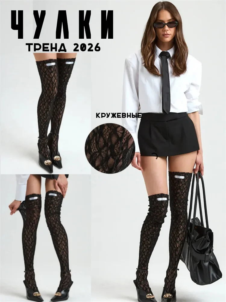 Tossy Hollow Out Thigh High Stockings Crochet Knit Diamond Pattern See Through Stretch Y2K Streetwear Slim Fit Soft Stockings