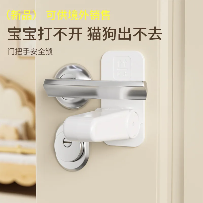 

Защитный замок для внутренней дверной ручки, замок с рычагом без сверления — защита для детских и домашних животных