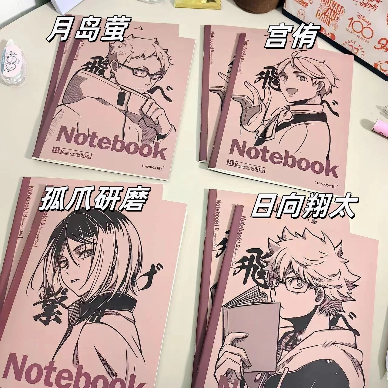 Anime Haikyuu!! Shoyo Hinata Kozume Kenma Kei Tsukishima Miya Atsumu Cosplay Notebook Lined Diary Student Workbook Delicacy