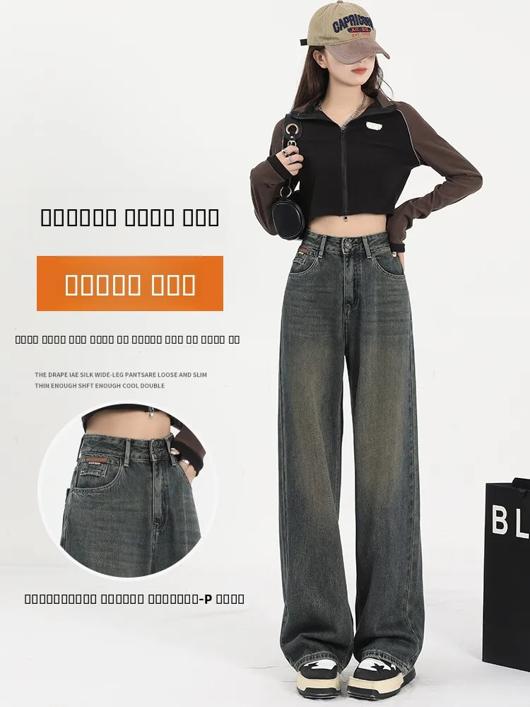 กางเกงยีนส์ขาตรงเอวสูงแฟชั่นผู้หญิงอเนกประสงค์ทรงหลวมกระชับสัดส่วนกางเกงขากว้างฤดูใบไม้ร่วง 2024 ดีไซน์ใหม่