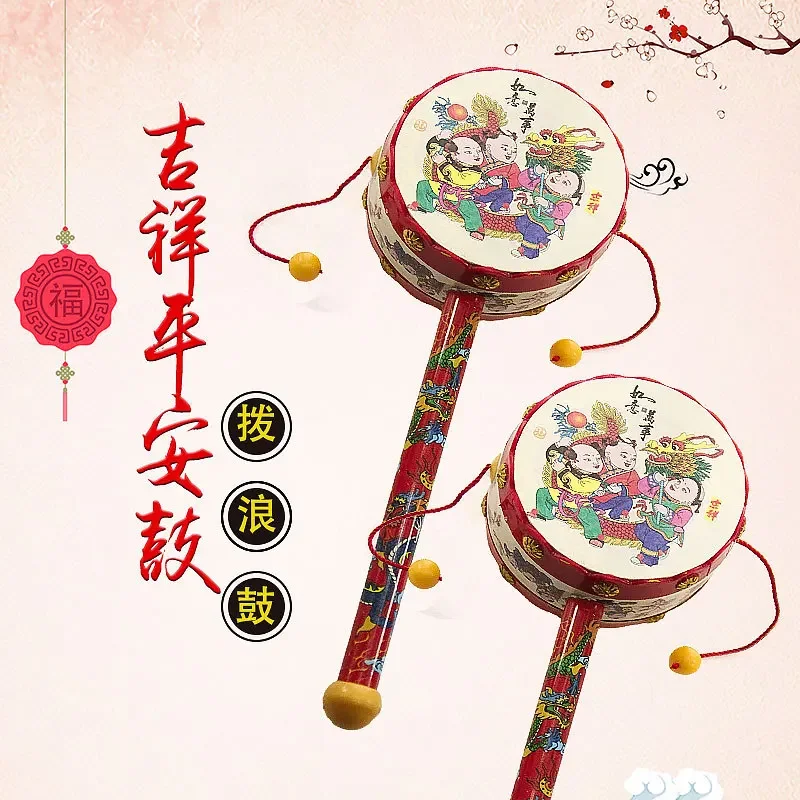 Chinese Traditional Auspicious Tambourine 19cm Traditional Auspicious Hand Bell Plastic Sound Loud Baby Toys Rattle-drum