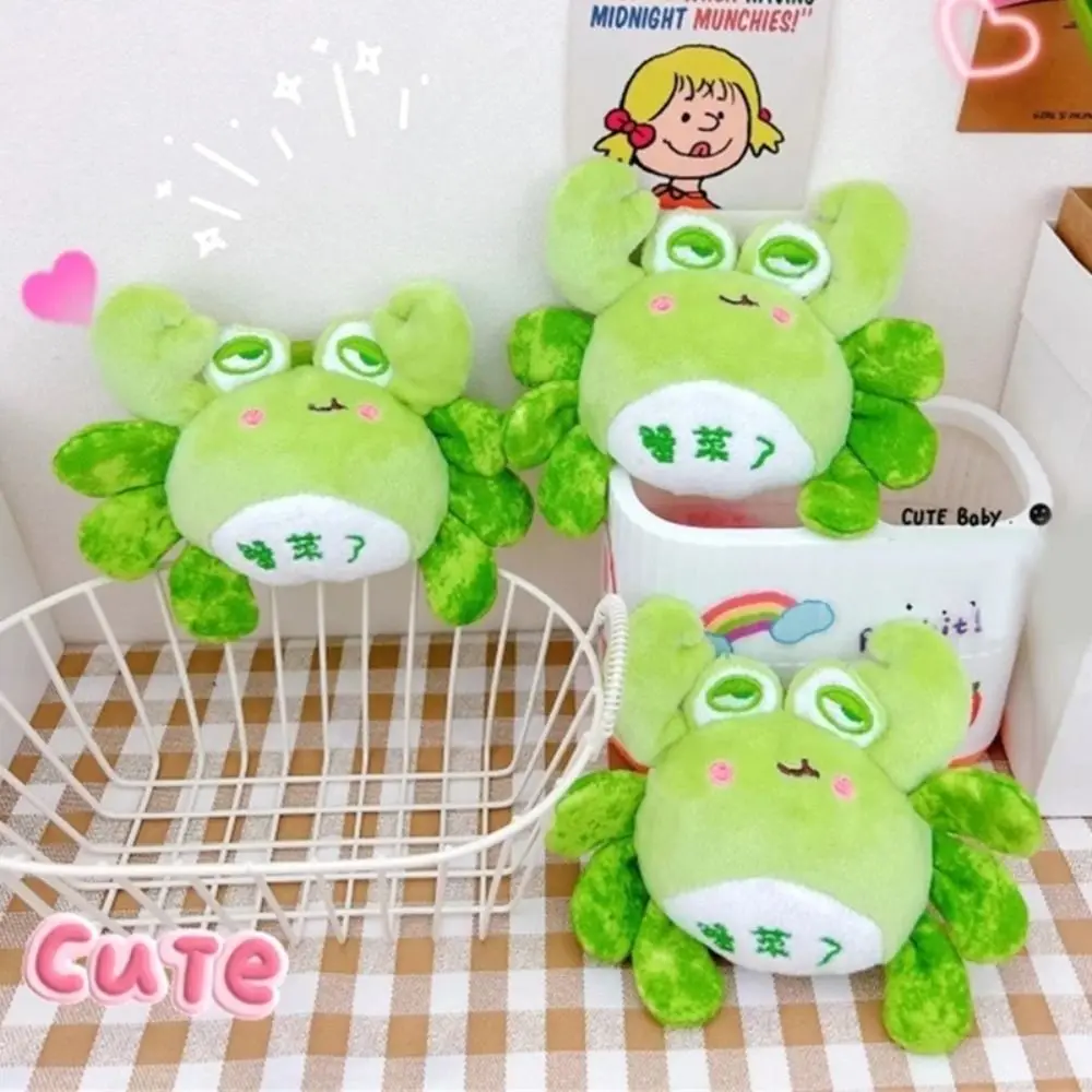 Cute Vegetable Crab Plush Pendant Fluffy Green Crab Plush Keyring Soft Funny Crab Doll Plush Keychain Kid Girl Boy