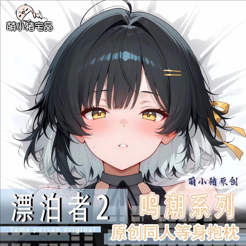 

Wuthering Waves Rover Anime Game Dakimakura Hing Body PillowCase Cushion Otaku Bed Linings Xmas