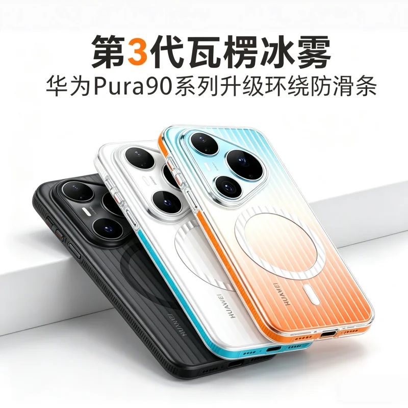 

Case For Huawei Pura 90 Pro Max Pura 80 Pro Pura80 Ultra Case Magnetic Corrugated Matte Transparent Phone Cover Dustproof Bumper