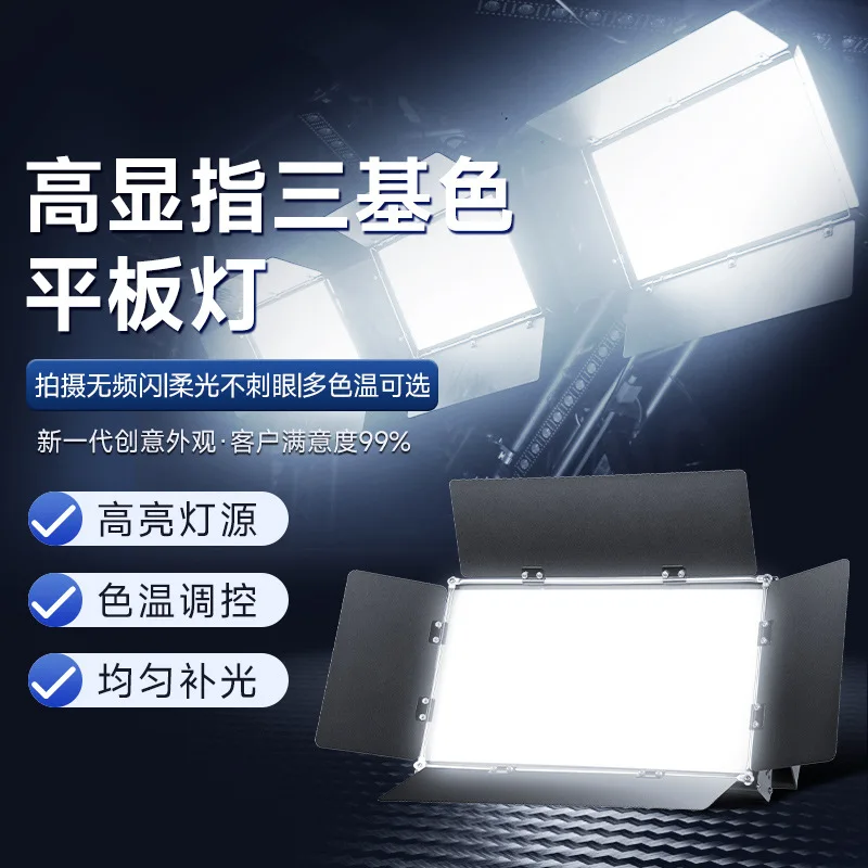 

Jiechuang stage high display LED three-color surface light 1200 flat lights live performance banquet filling light