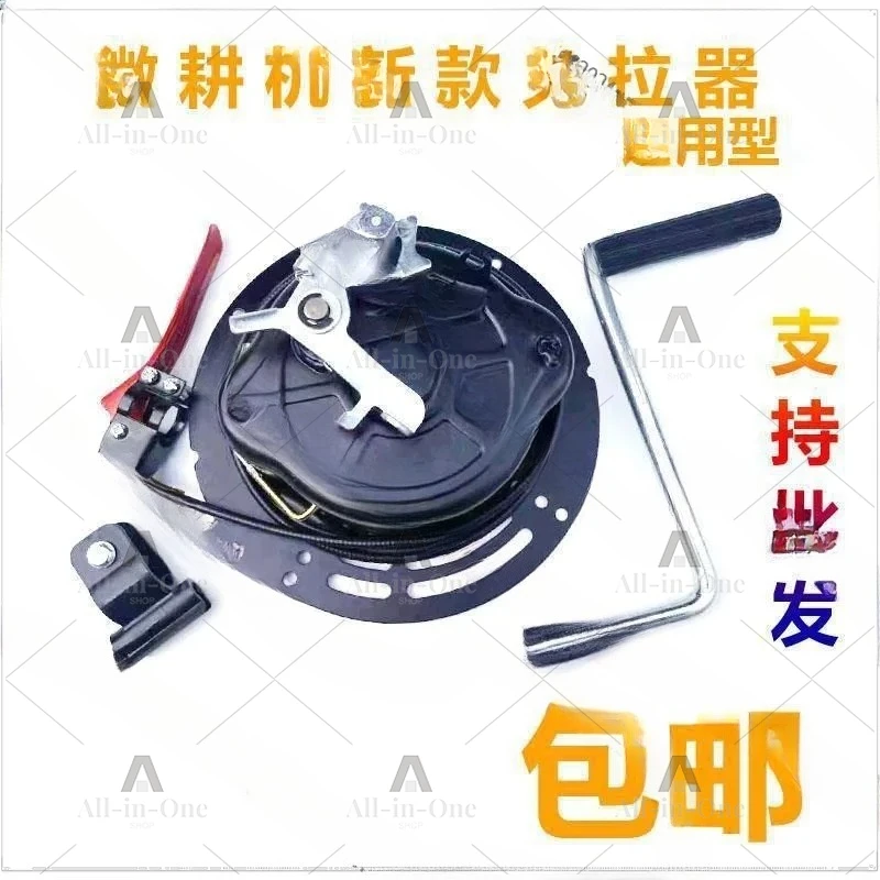 Micro Tiller Hand Free Pull Starter 170F178F186F General Purpose Diesel Engine Generator Starter New