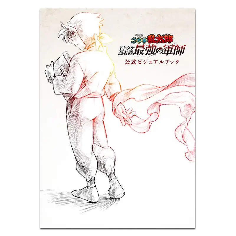 

Official Visual Book Ninja Rantaro Production Committee Poplar 9784591185155 Book