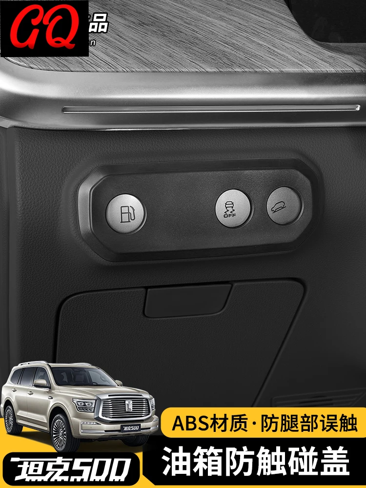 

Fuel tank switch touch-proof panel for Great Wall GWM WEY TANK 500 Tank500hi4t Tank500hi4z 2023 2024 2025 Accessories