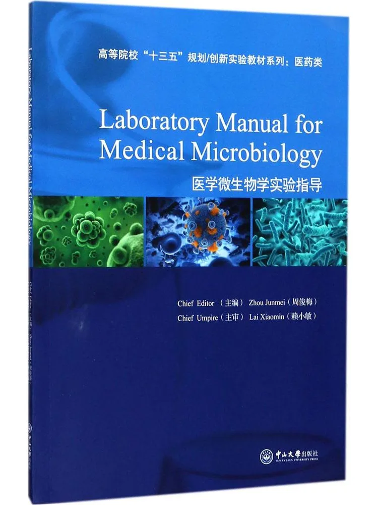 

Book-Winshare Medical Microbiology Experimental Guidance
