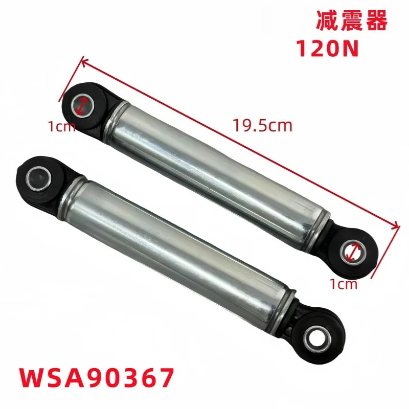 Suitable for shock absorbers of drum washing machines with shock absorbers up to 120N
