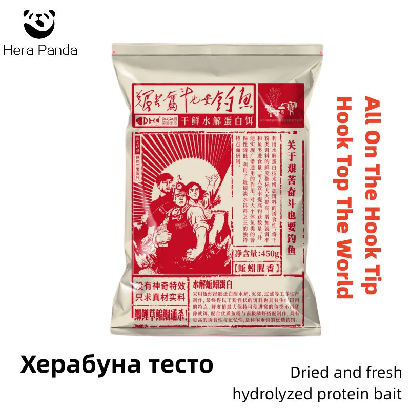 Hydrolyzed Earthworm Protein Herabuna Taiwan Fishing Bait Rubbing N Pulling Bait Common Bait to Freshwater Fishing 450g per Bag