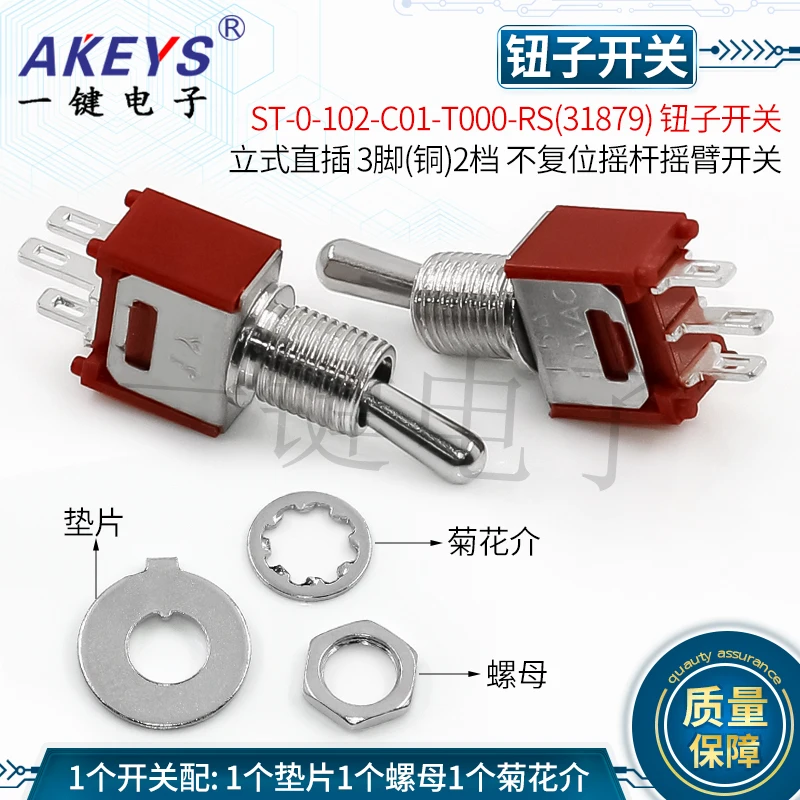 ST-0-102-C01-T000-RS small toggle switch vertical straight insertion 3-pin 2-position rocker switch short handle