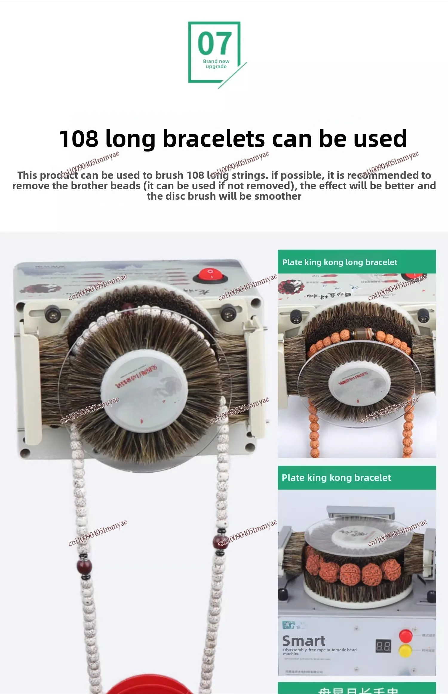 Wenwan electric brush automatic bead machine pulp polishing machine disc brush string artifact