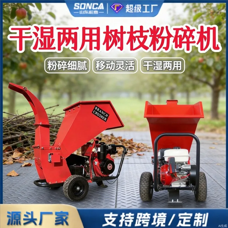Wood Chipper Mobile Branch Crusher Garden Shredder Mulcher for Grape Fruit Tree Weed Household Yard Waste Composting