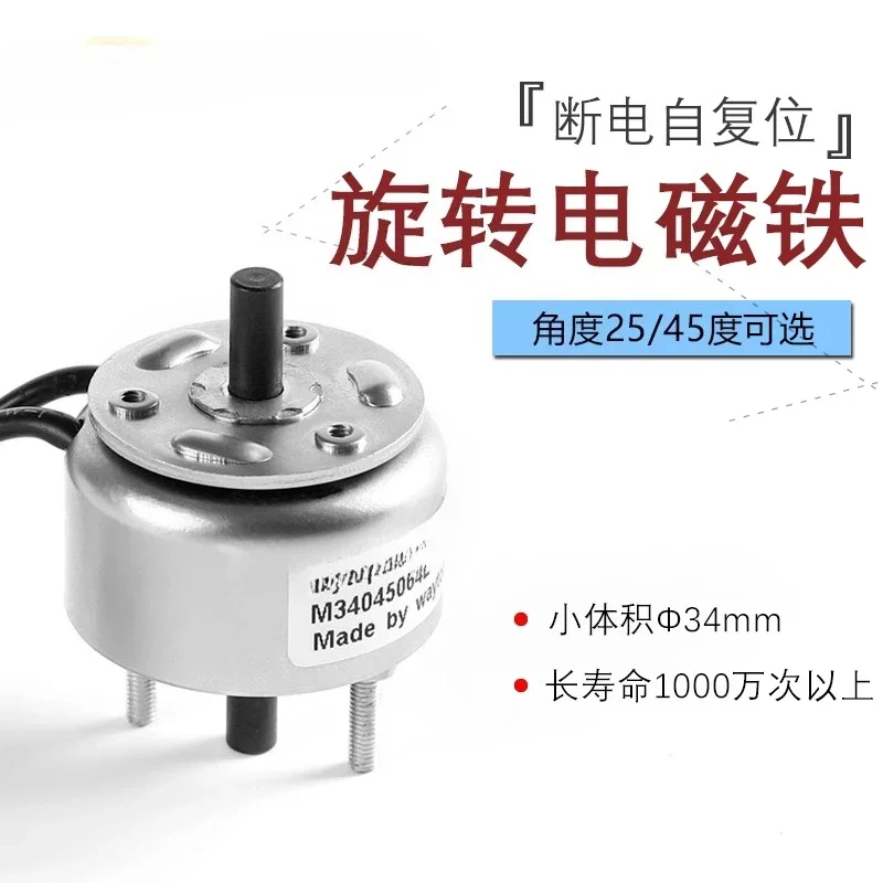 25 degree power failure, self-resetting marble, rotating electromagnet, rotating solenoid