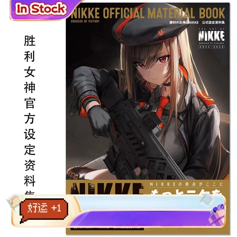 

In Stock Nikke Goddess Of Victory Official Material Book Setting Art Collection For Anime Game Lovers And Art Enthusiasts