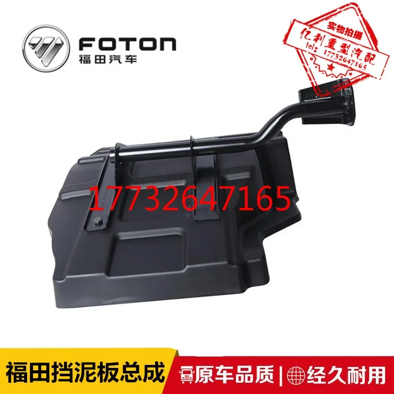 Front Wheel Mudguard Assembly Is Compatible with The Fukuda Omar Mudguard Tile, Audi TX MRT CTS Mudguard Belt Bracket