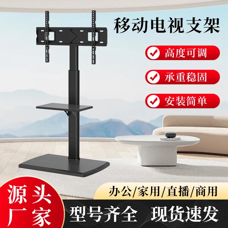 

Подвижный кронштейн для телевизора подходит для универсальной художественной тележки. Напольный шкаф для телевизора с колесной основой. Тяжелый несущий.