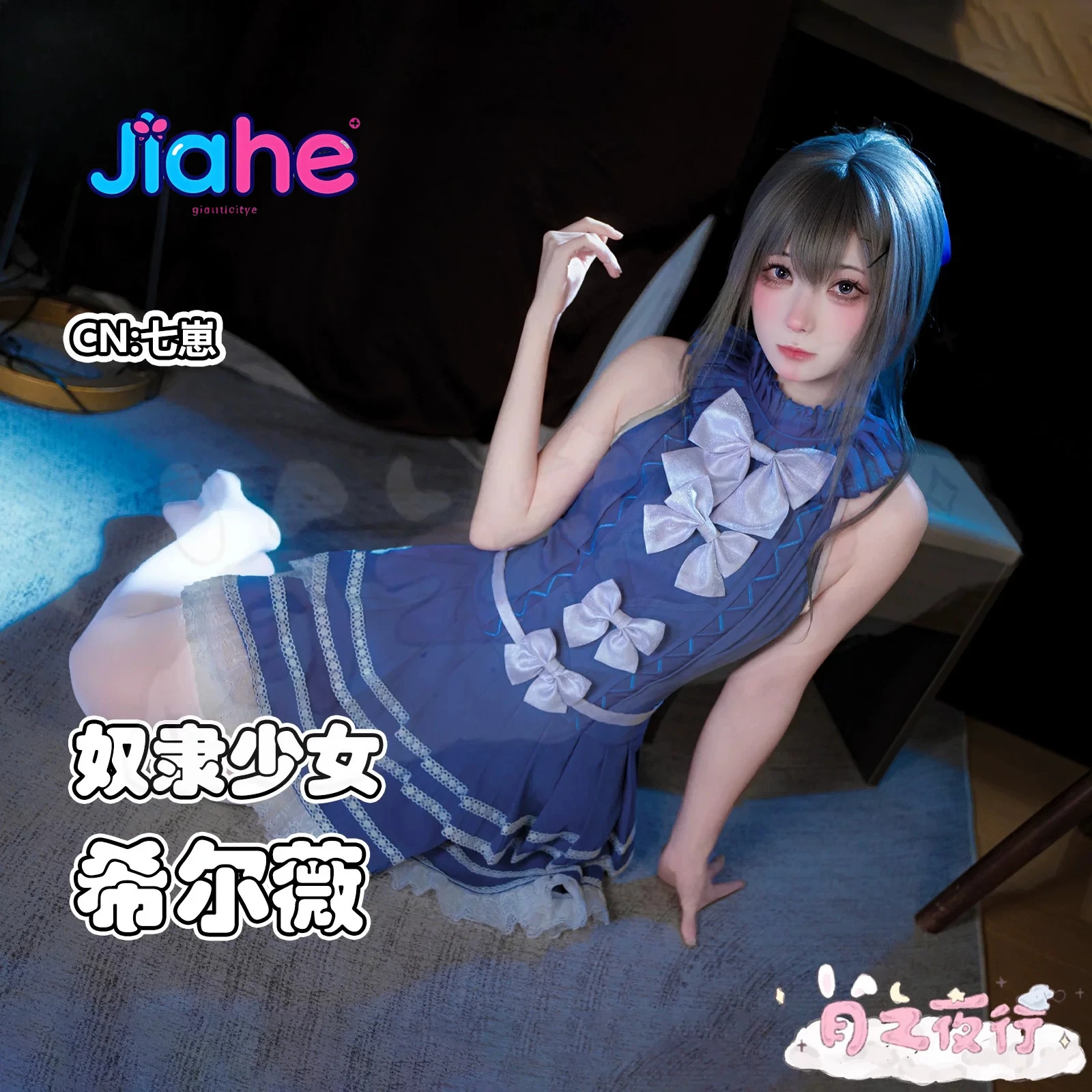 Sylvie Game Teaching Feeling  Cosplay Costume Girl Blue Lolita Dress Socks Headwear Props Halloween Party Sylvie Uniform - view 3