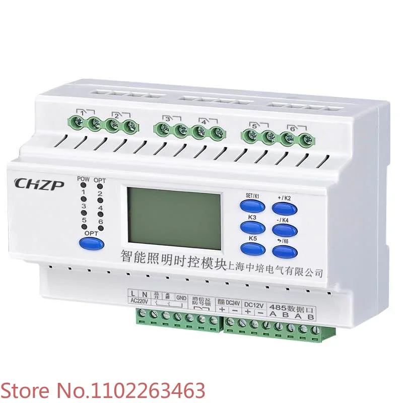 Intelligent lighting time control module light controller household system longitude and latitude remote switch wifi timing GPRS